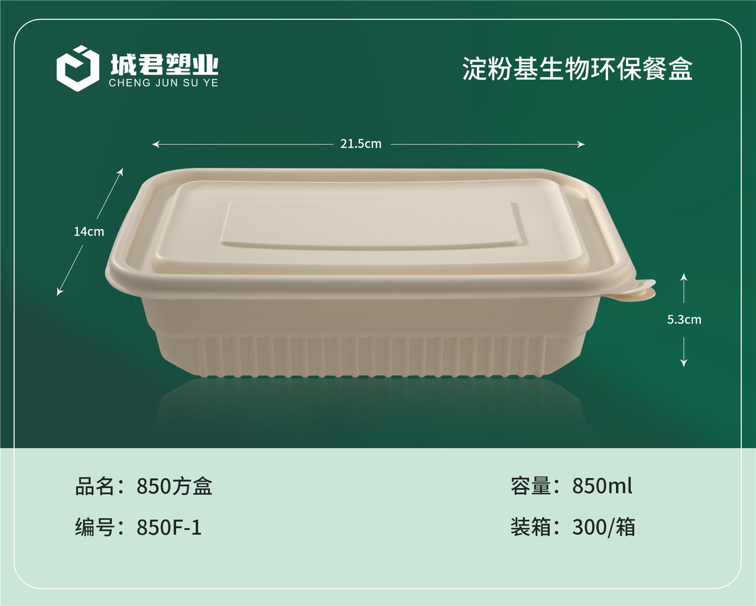 菏泽市一次性吸塑杯吸塑餐盒 - 推荐