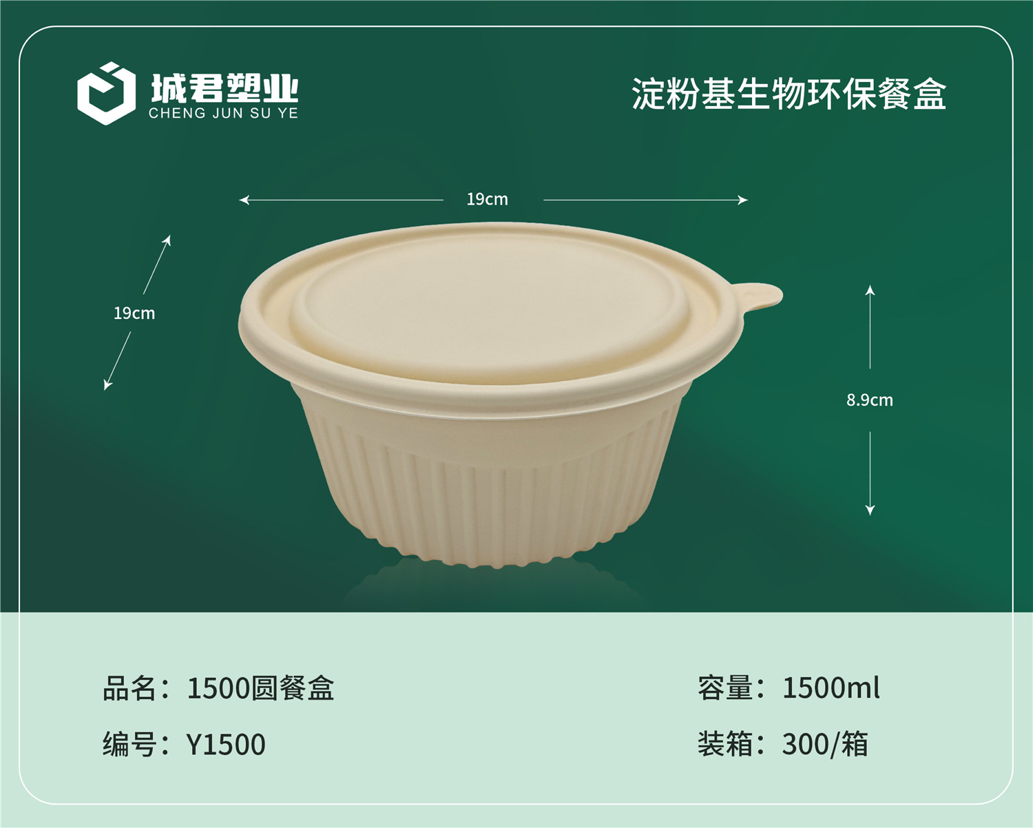 菏泽市锁鲜盒月饼托 - 厂家